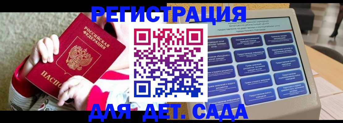 прописка штамп в Воскресенске